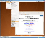ubuntu-ja-8.04-vmware-01.jpg
